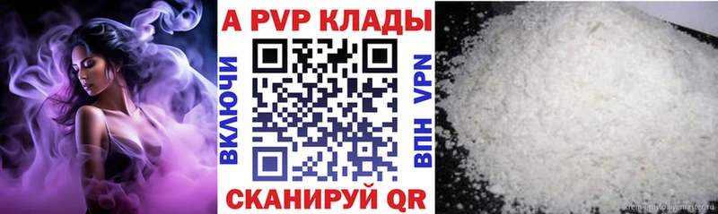 Alfa_PVP Соль  цена   Ветлуга 