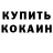 КЕТАМИН VHQ Makishimu Sokorofu