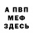 Амфетамин Розовый Munhu Afro